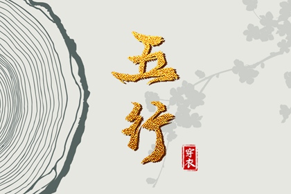改名起名|取名字推荐|旺财取名大全|取名字五行查询